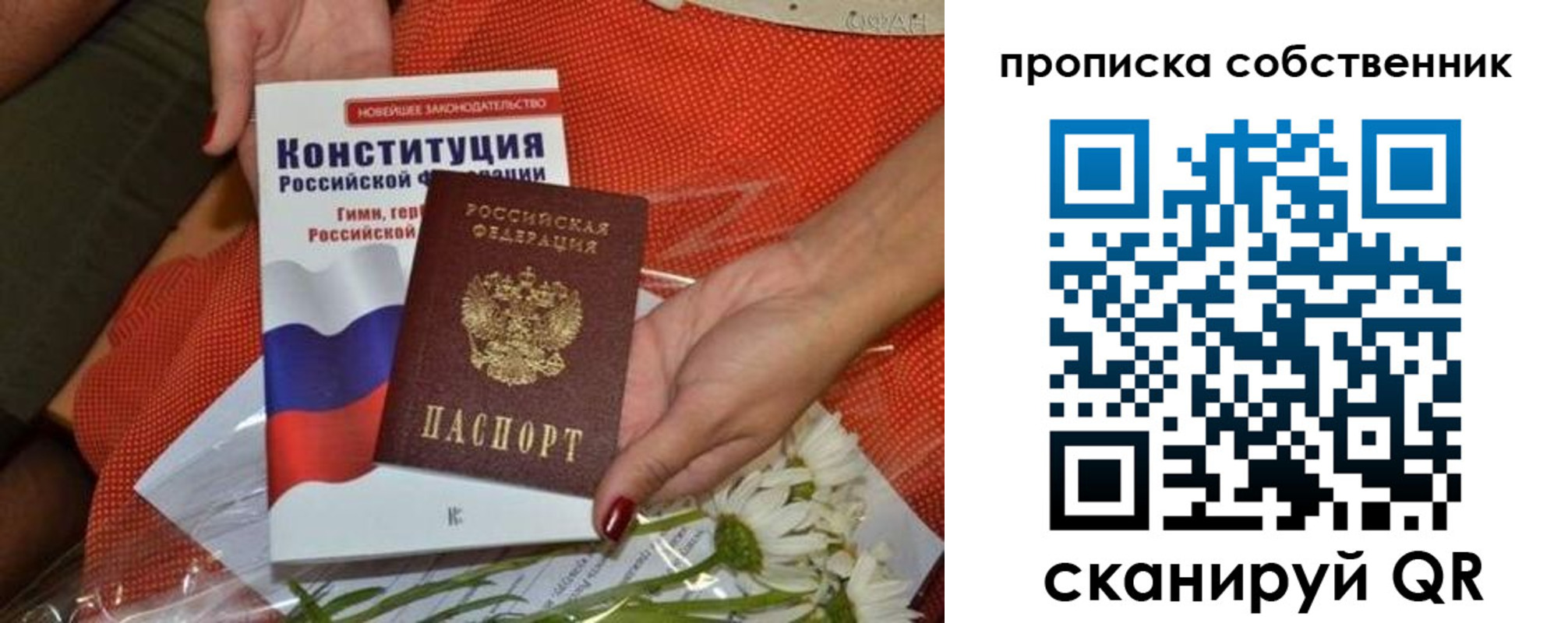 временная регистрация купить в Красноперекопске