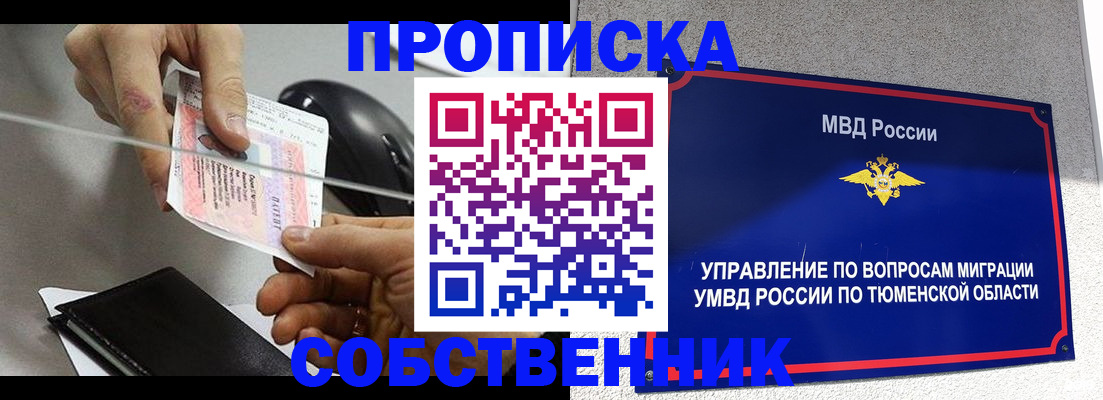 временная регистрация законно в Красноперекопске