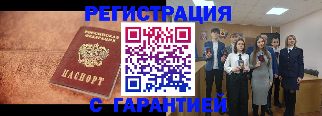 прописка иностранных граждан в Красноперекопске