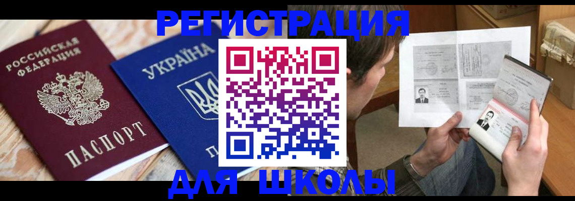 временная регистрация адрес в Красноперекопске