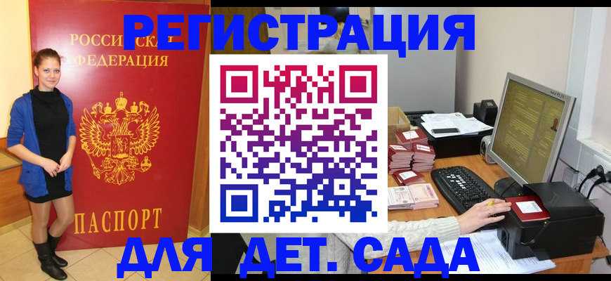 прописка штамп в Красноперекопске