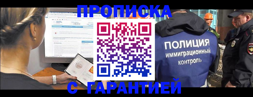 пропишу в квартире в Красноперекопске