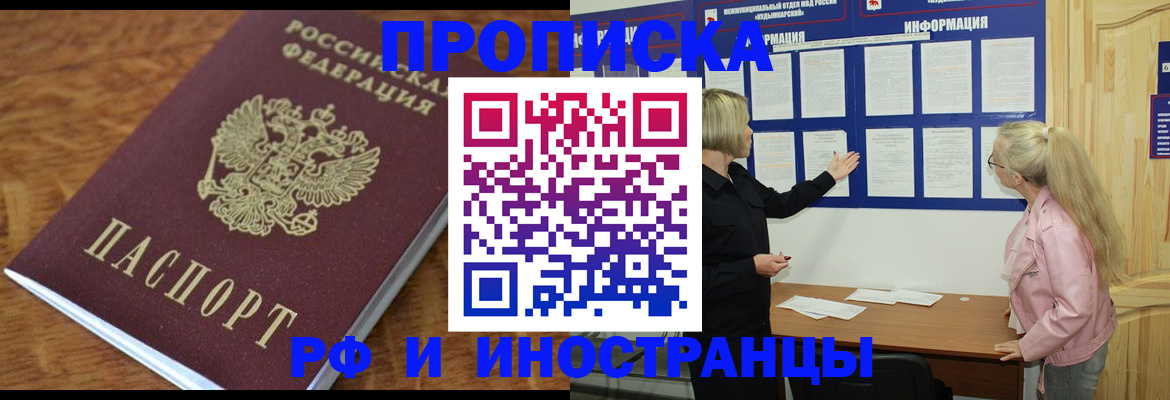 миграционный учет в Красноперекопске